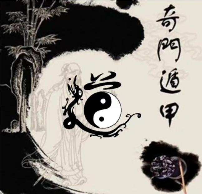 奇门遁甲之八门动应