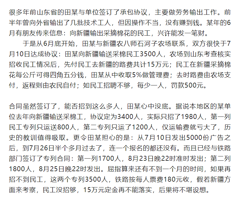 奇门遁甲与商战：运筹帷幄之中，决胜千里之外！