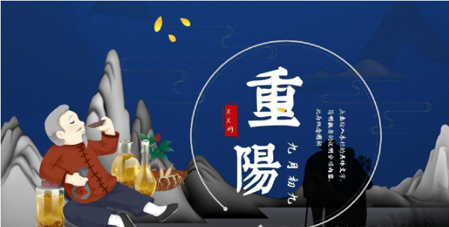 解密'重阳开天门，老阳入戌库'：重阳节与奇门遁甲的古老智慧