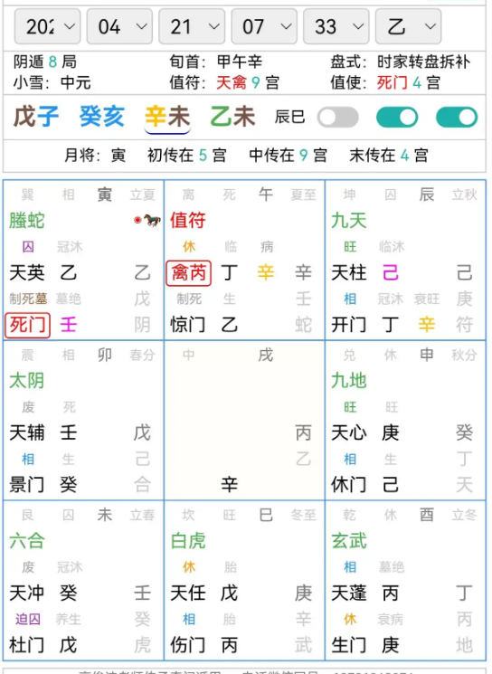 奇门遁甲住宅堪舆应用