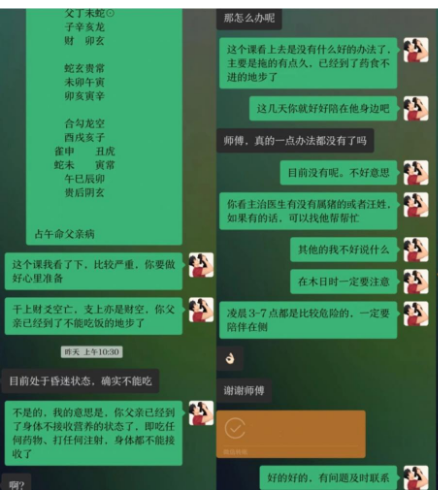 六壬现代医案实录：课传视角下的病理分析与启示