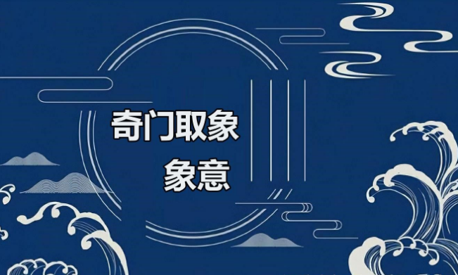 奇门遁甲用后天八卦属于假奇门，但凡用后天八卦都是假奇门