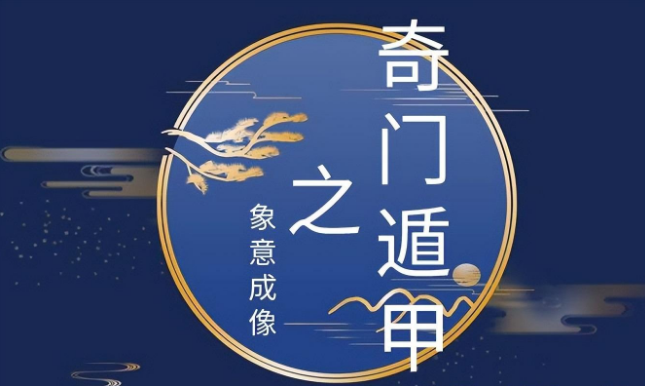 先天奇门遁甲学术，丙火是什么？壬水是什么？