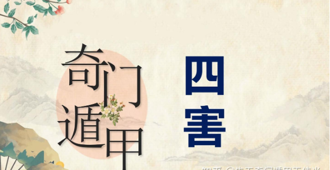 奇门遁甲是程式，先天八卦是钥匙，古今奇门遁甲辨真假